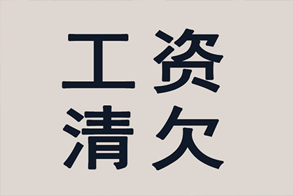 欠款不还或面临刑事处罚风险